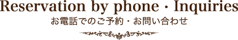 Reservation by phone · Inquiries お電話でのご予約・お問い合わせ