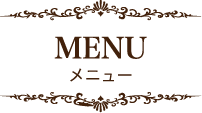 MENU メニュー